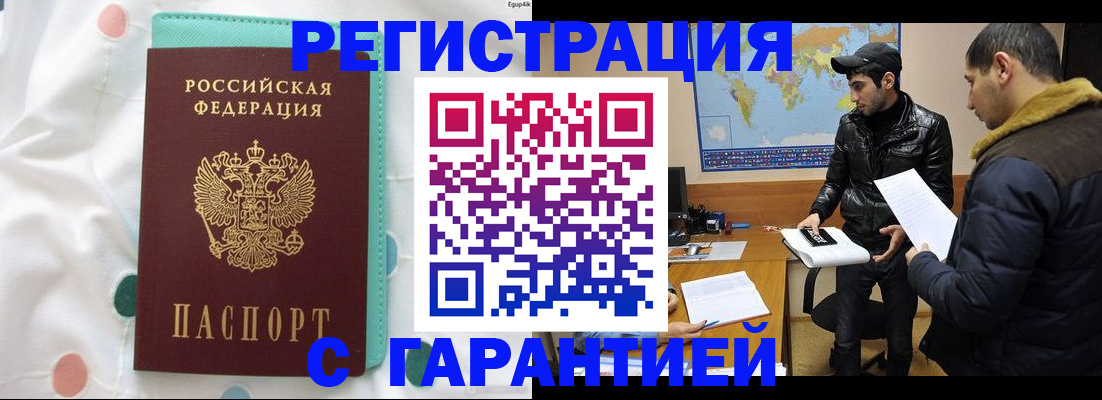 регистрация для школы в Ангарске