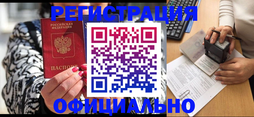 прописка поиск в Ангарске