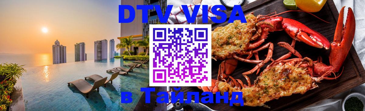 Оформление DTV визы под ключ: стоимость и тарифы, только загранпаспорт - 